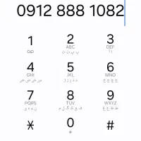خط 0912 کد8 رند