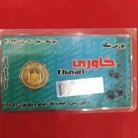 ربع سکه طلا