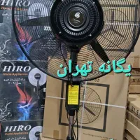 پنکه ایستاده مهپاش آب‌پاش صنعتی خشک ۶۵و ۷۵ فنگدا