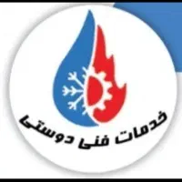 کولر گازی وپکیج نصب وتعمیر سرویس(فنی مهندسی دوستی)