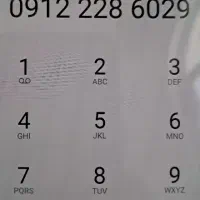 سیم کارت 912کد 2.            09122286029