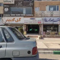 مغازه ۲۹ متری در بلوار جمهوری