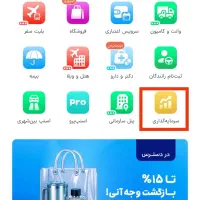 هدیه 200 تومانی اسنپ