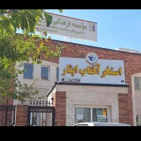 ۷عددبلیط ایثار آفتاب