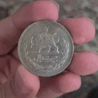 سکه ۲ تومنی عتیقه سال ۱۳۵۱
