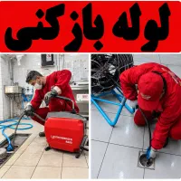 لوله بازکن * اندیشه فاز 12345* 100%تضمینی 40%off