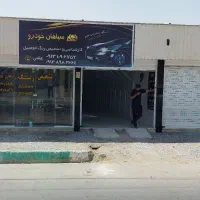 کارشناسی وتشخیص رنگ اتومبیل سپاهان خودرو