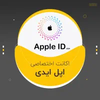 اپل ایدی