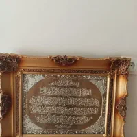 تابلو مسی آیت الکرسی