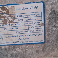 کولر ۳۵۰۰