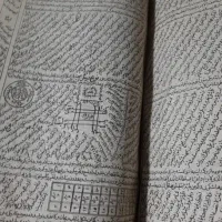 دعا نویسی تضمینی