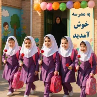 عکاسی مدارس بصورت رایگان