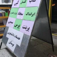 تابلو‌ دو‌ طرفه
