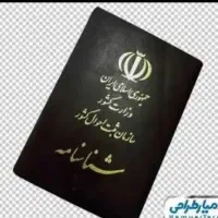 1عدد شناسنامه گم شده