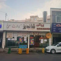ملک ویلایی کلنگی / تجاری
