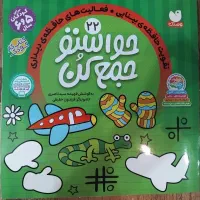 کتاب کارکودک و کتاب قصه