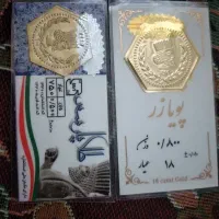 باسلام دو عدد سکه