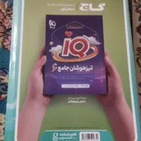 جامع ششم با 2704 پرسش استاندارد