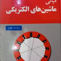 کتاب|کتاب و مجله مذهبی|تهران, سلیمانی|دیوار