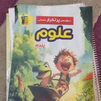 کتابهای کمک درسی پنجم