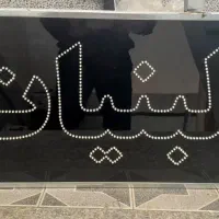 تابلو با عنوان لبنیات