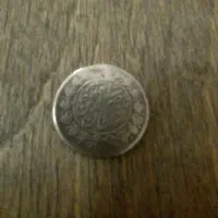 سکه نقره عتیقه