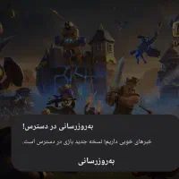 کلن لول ۵