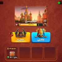 بازی پسر خوانده.. اکانت فروشی.