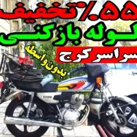 لوله باز کن فنرزدن کل کرج فنرزن۲۴ساعته و چاه بازکن