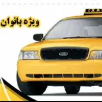 آژانس بانوان(مهران)