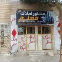 زمین فروشی کزوری