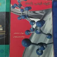 کتاب تست شیمی کنکور مبتکران