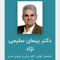 جراحی بینی