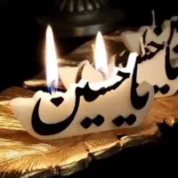 گیفت محرمی