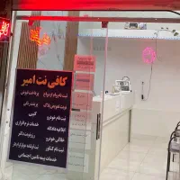 کافی نت بلوار توس ، مشهد قلی