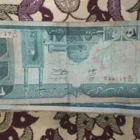 اسکناس قدیمی کلکسیونی