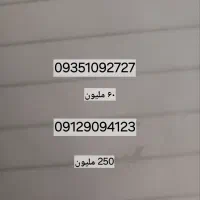 سیم کارت رند