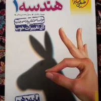 کتاب کمک درسی دهم و یازدهم و دوازدهم