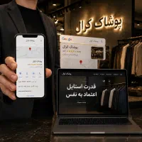 طراحی سایت + ثبت کسب‌وکار در گوگل