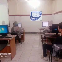آموزش کامپیوتر و حسابداری در آموزشگاه