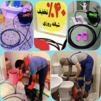 لوله بازکن  گلشهر عظیمیه گوهردشت باغستان مهرشهر