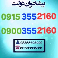 0915.355.2160 0900.355.2160
