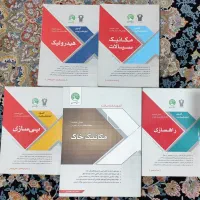 مجموعه کتاب‌های تخصصی عمران