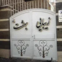 تابلو چلنیوم آرایشگاه
