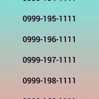 0999-192-1111