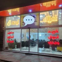 رهن-اپو-اجاره-واحد85متری-تعاونی-شهرک-فرزان