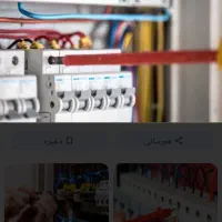 برقکا ساختمان وصنعتی