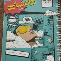 کتاب تست و درسنامه جامع روانشناسی انسانی خیلی سبز