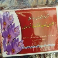 خرده زعفران آسیاب با شکربا تخفیف عالی