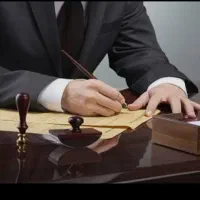 وکیل پایه یک دادگستری (وکالت سرتاسر گیلان)